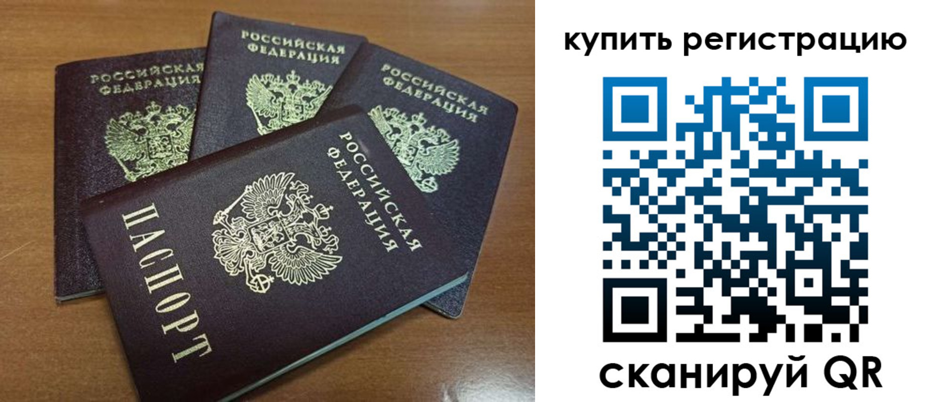 прописка 2025 в Карабаше